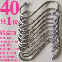 s型挂钩不锈钢扁s形钩厨房香肠腊肉铁勾书包挂衣服展会门背|40支1份加粗小号合金空心带保护套8X2.2CM拍2份送10支