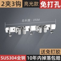 德国拖把夹挂钩免打孔强力壁挂式卫生间拖布家架子收纳神器|加厚升级亮光2夹3钩