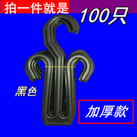 超市拖鞋鞋钩货架展示棉拖鞋塑料挂挂钩人字夹脚凉拖鞋吊勾内裤|黑色加厚款100只