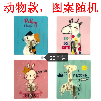 挂钩粘钩家用强力粘得牢墙面无痕贴片免钉粘胶|动物款-图案随机(20个)斤