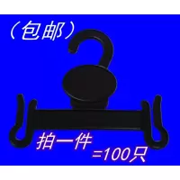 超市拖鞋鞋钩货架展示棉拖鞋塑料挂挂钩人字夹脚凉拖鞋吊勾内裤|黑色人字拖款)100只)