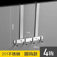 门后房门衣服挂钩挂架挂衣架门上卧室门口门背不锈钢式无痕免打孔|201不锈钢圆钩4钩