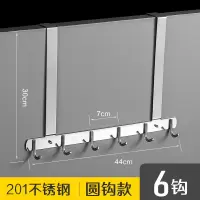 门后房门衣服挂钩挂架挂衣架门上卧室门口门背不锈钢式无痕免打孔|201不锈钢圆钩6钩