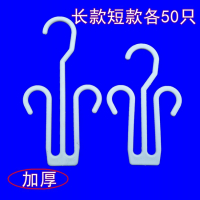 超市拖鞋鞋钩货架展示棉拖鞋塑料挂挂钩人字夹脚凉拖鞋吊勾内裤|白色特厚加长款50+加厚短款50