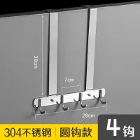 门后房门衣服挂钩挂架挂衣架门上卧室门口门背不锈钢式无痕免打孔|304不锈钢圆钩4钩