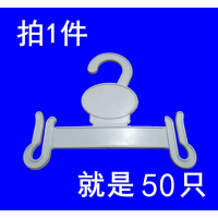 超市拖鞋鞋钩货架展示棉拖鞋塑料挂挂钩人字夹脚凉拖鞋吊勾内裤|白色人字拖50只