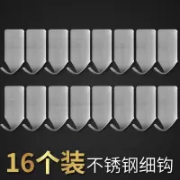 强力挂钩贴钩壁挂式粘贴粘扣挂扣贴墙钩沾勾墙壁黏贴自粘寝室粘胶|不锈钢尖头挂钩[16个装]