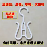 超市拖鞋鞋钩货架展示棉拖鞋塑料挂挂钩人字夹脚凉拖鞋吊勾内裤|特大鞋钩，白色，50只