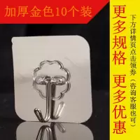透明挂钩强力承重粘胶墙壁免打孔无痕家用卫生间门后粘钩|加厚拉丝金(10个)斤内