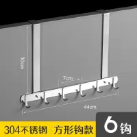 门后房门衣服挂钩挂架挂衣架门上卧室门口门背不锈钢式无痕免打孔|304不锈钢方钩6钩