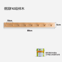 实木北欧挂钩挂钩门后挂衣架壁挂墙上衣帽钩入户玄关墙壁挂衣钩|榉木8钩(