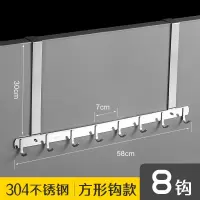 门后房门衣服挂钩挂架挂衣架门上卧室门口门背不锈钢式无痕免打孔|304不锈钢方钩8钩
