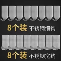 强力挂钩贴钩壁挂式粘贴粘扣挂扣贴墙钩沾勾墙壁黏贴自粘寝室粘胶|8个尖头+8个宽头[组合装]