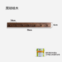 实木北欧挂钩挂钩门后挂衣架壁挂墙上衣帽钩入户玄关墙壁挂衣钩|黑胡桃木7钩