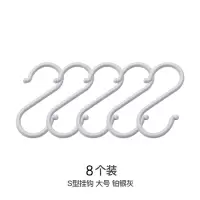 浴室窗帘s钩厨房s型挂钩塑料钩子卫生间免打孔挂勾服装店大小勾子|铂银灰大号S挂钩8个装