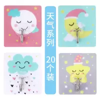 粘钩强力超承重家用无痕挂钩免打孔可爱创意装饰粘贴壁挂墙壁粘胶|黑色天气系列20个装