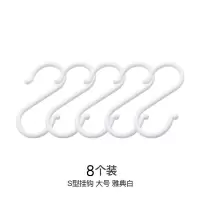 浴室窗帘s钩厨房s型挂钩塑料钩子卫生间免打孔挂勾服装店大小勾子|雅典白大号S挂钩8个装