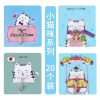 粘钩强力超承重家用无痕挂钩免打孔可爱创意装饰粘贴壁挂墙壁粘胶|米白色小猫咪系列20个装