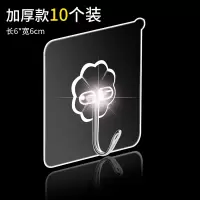 挂钩强力粘胶贴墙壁壁挂承重吸盘无痕挂钩厨房粘贴门后免打孔粘钩|透明加厚超粘[10个装]