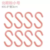 浴室窗帘s钩厨房s型挂钩塑料钩子卫生间免打孔挂勾服装店大小勾子|北欧粉小号S挂钩16个装