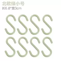 浴室窗帘s钩厨房s型挂钩塑料钩子卫生间免打孔挂勾服装店大小勾子|北欧绿小号S挂钩16个装