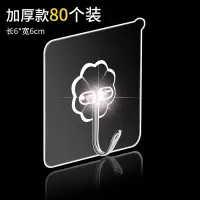 挂钩强力粘胶贴墙壁壁挂承重吸盘无痕挂钩厨房粘贴门后免打孔粘钩|透明加厚超粘[80个装]