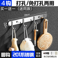 不锈钢挂钩排勾墙壁挂衣服钩子浴室门后挂衣架毛巾厨房粘钩免打孔|201不锈钢圆钩[4钩]