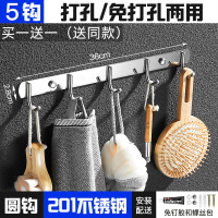 不锈钢挂钩排勾墙壁挂衣服钩子浴室门后挂衣架毛巾厨房粘钩免打孔|201不锈钢圆钩[5钩]