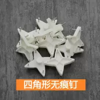 无痕钉免打孔相框强力挂钩照片墙上墙壁婚纱照专用挂钉画隐形钉子|套餐8(四角卡槽40个)买2套送锤子