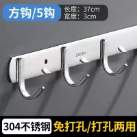 挂钩墙壁挂挂衣钩强力粘胶厨房304不锈钢免打孔浴室毛巾墙上粘钩|304特厚方5钩(配螺丝+胶水)同款