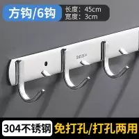 挂钩墙壁挂挂衣钩强力粘胶厨房304不锈钢免打孔浴室毛巾墙上粘钩|304特厚方6钩(配螺丝+胶水)同款
