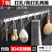 不锈钢挂钩排勾墙壁挂衣服钩子浴室门后挂衣架毛巾厨房粘钩免打孔|304不锈钢方钩[7钩]