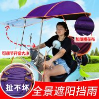 电动摩托雨篷不锈钢遮阳伞防晒挡风挡雨加宽加大电瓶车遮雨棚四季