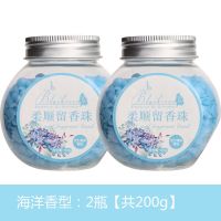 护衣留香凝珠洗衣服持久留香片男女衣物凝香珠柔顺剂清香味香球片 海洋香[200g]2瓶