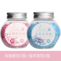 护衣留香凝珠洗衣服持久留香片男女衣物凝香珠柔顺剂清香味香球片 玫瑰1瓶+海洋1瓶