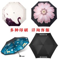 雨伞印logo广告伞图片晴雨两用大长柄订做全自动图案礼品