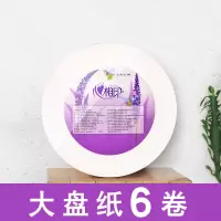 大盘纸大卷纸心卫生纸酒店厕纸手纸|薰衣草180米大盘纸6卷