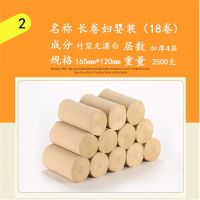 家用四层竹浆本色原浆散装卫生纸妇婴大卷纸巾无漂白实惠装厕纸|竹浆长卷18卷.长度165毫米