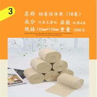 家用四层竹浆本色原浆散装卫生纸妇婴大卷纸巾无漂白实惠装厕纸|竹浆中长卷18卷.长度125毫米