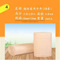 家用四层竹浆本色原浆散装卫生纸妇婴大卷纸巾无漂白实惠装厕纸|竹浆短卷18卷.长度100毫米