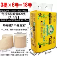卫生纸卷纸家用大包装妇婴纸巾大卷手纸粗卷厕纸面巾纸卷筒纸|3提18卷[粗卷]