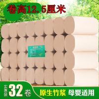 10斤5斤木桨卫生纸大卷纸巾卷纸家庭装卷心手纸厕纸4层卷筒纸|竹桨本色32卷9斤[高12.5厘米]