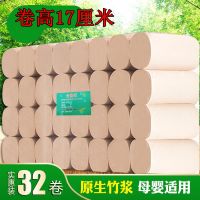 10斤5斤木桨卫生纸大卷纸巾卷纸家庭装卷心手纸厕纸4层卷筒纸|竹桨本色32卷9斤[高17厘米]