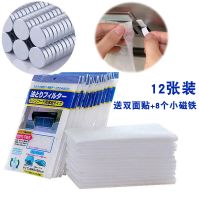 厨房吸油烟机吸油纸 抽油烟机防油贴纸耐高温过滤膜 通用贴膜网罩|12张[送双面+送小磁铁]