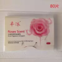 带镜子吸油纸绿茶伊采莲吸油纸面部女学生面部控油吸油纸面部女男|早沫玫瑰香氛80片