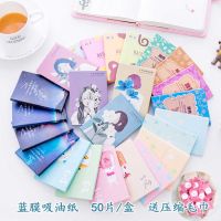 面部吸油纸男女士脸部清洁收缩毛孔去油纸巾家用便携蓝膜控油面纸|2包装【100片】送压缩毛巾1个