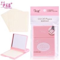 绿素玫瑰绿茶面部吸油纸 夏季女学生控油纸清爽清洁面纸160片|茉莉-吸油纸80片-带镜子