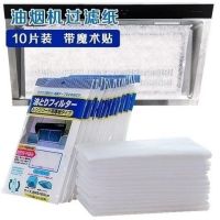 厨房吸油烟机过滤网可剪裁吸油纸抽油烟机防油污贴纸吸油膜过滤膜|3片 油烟机贴纸[带双面胶]