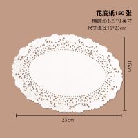 厨房纸巾吸油纸花边纸花底纸家用烘培油炸点心吸油纸圆形方形垫纸|椭圆花边6.5*9英寸150张