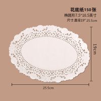 厨房纸巾吸油纸花边纸花底纸家用烘培油炸点心吸油纸圆形方形垫纸|椭圆花边7.5*10.5英寸150张